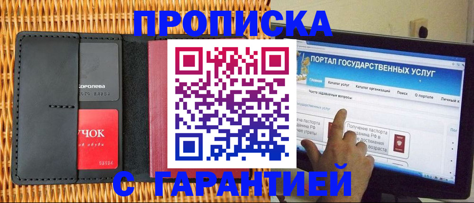 временная регистрация законно в Пугачёве